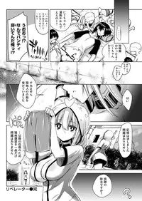 COMIC Kairakuten 2016-01 [Digital]