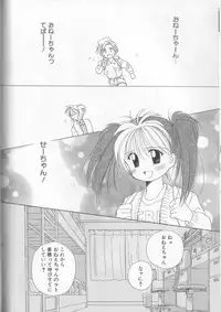 [Ditama Bow] Sukidakedo Sukidakara (Tsukasa Shobou Ban)