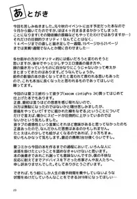 Narumi-chan ga Ganbaru Hon