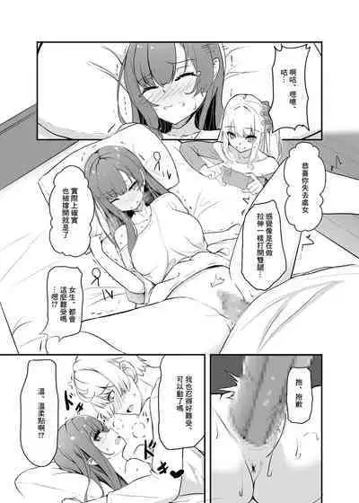 Otaku Tomodachi no Konomi no Onnanoko ni Natte Shimatta Ken