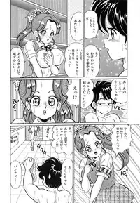 [Watanabe Wataru] Virgin Gakuen Paradise