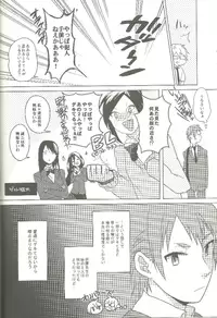 (C81) [WORLD BOX (yuu)] gakuparo (Durarara!!)