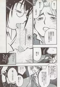 COMIC ChoiS 2007-10 Vol. 6