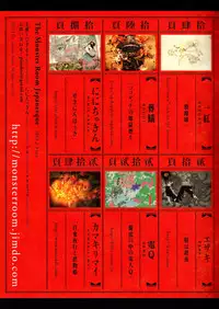 (COMITIA103) [TheMonsterRoom (Various)] TheMonsterRoom Japanesque