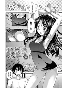 [Ichiko] Seifuku Hatsujou Mode [Digital]