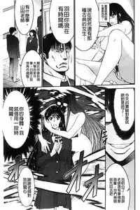 [Moriya Gia] Ane Tsuki | 姊附身 [Chinese]