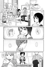 [Higashiyama Show] Gift