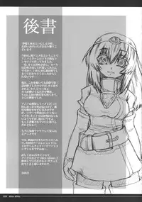 (COMIC1☆2) [Slice Slime (108gou)] Muma to Miko to Inishie no Tou (Tower of Druaga)