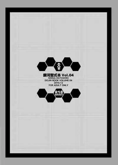 [GALAXY STYLE (Yoshida Inuhito)] GBFT [Chinese] [不咕鸟汉化组] [Digital]