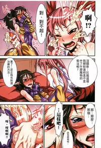 [Bonnari] Futa Majo Ecstasy [Chinese]