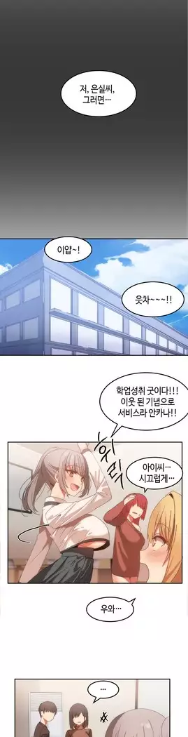 Hari's Lumpy Sharehouse Ch.0-27