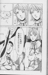 [Suna] Feminism Sex Machine