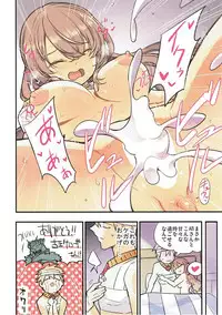 (C92) [Shironegiya (miya9)] Iyashite AB-san (Ragnarok Online)