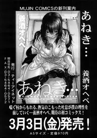 COMIC MUJIN 2006-03