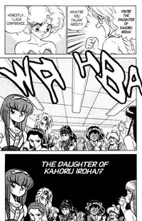 [Aro Hiroshi] Futaba-kun Change Vol.5 [English]