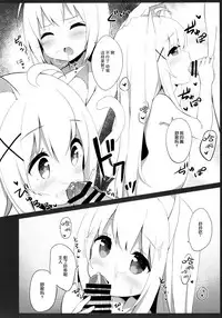 (C95) [croix crown (Mimura Zaja)] Goshujin-sama to Koneko no Midareta Vacation [Chinese] [绅士仓库汉化]