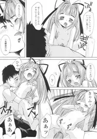 [KURO] Caramel Iro -Caramel Color-