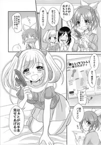 (C93) [Tanu Choco (Akasa Tanu)] Oshiete Agemasu. ~Otona no Omocha Hen~ (THE IDOLM@STER CINDERELLA GIRLS)