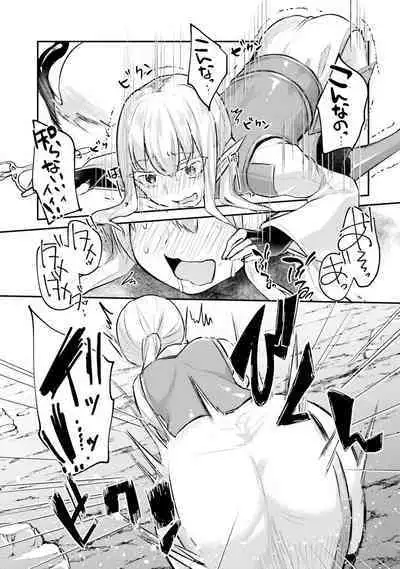 Inbi na Doukutsu no Sono Oku de 2