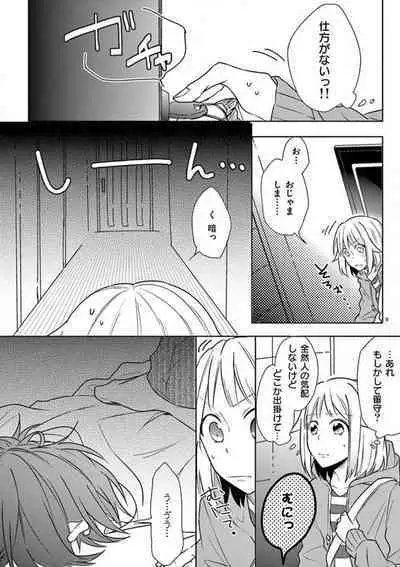 Ore no Manga de Onatteta? 1-4