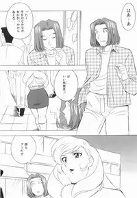 [Anthology] Ryouseiguyuu Androgynous vol 2