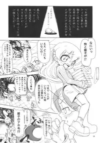 (C69) [Alice Digital Factory (Hirosue Maron)] Rebecca-sensei no Doki Doki Kagaijugyou (Pani Poni Dash!)