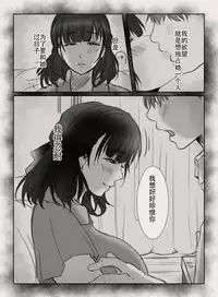 Anata no Tsuma ni Naru Mae ni