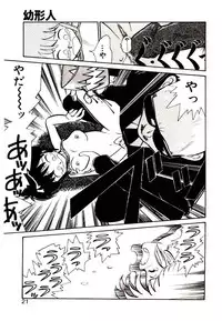 [Youkihi] PSI Yuu Ki