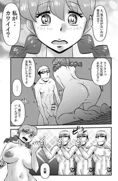 [WalterWolf] JK wa Suieibu de Diet suru