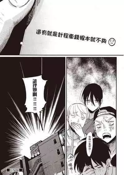 The Song of Yoru & Asa Ec | 夜與朝之歌 Ec