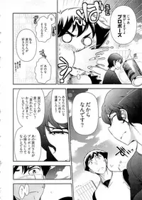[Ohmi Takeshi] Gekkan Aikawa Henshuuchou Vol.6
