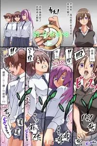 [MC] Jikan Teishi Ore Igai Minna Stop! Jiyuujizai ni Soku Hame OK na Sekai [Chinese] [Den個人漢化]