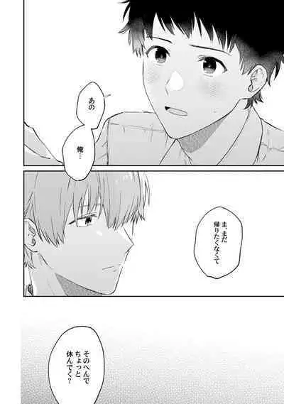 Akogare no Hito ni Ubawaremashita