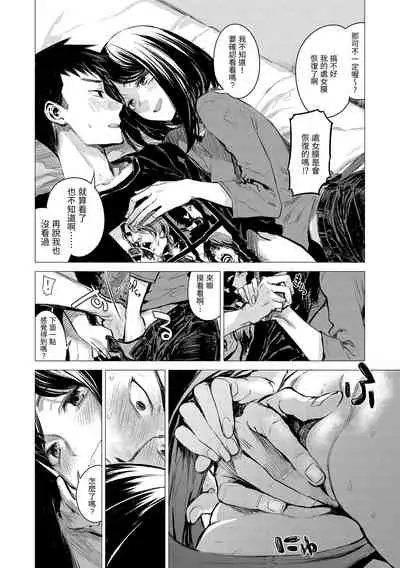 [Ikuhana Niiro] Aka | 丹 [Chinese] [Decensored] [Digital]