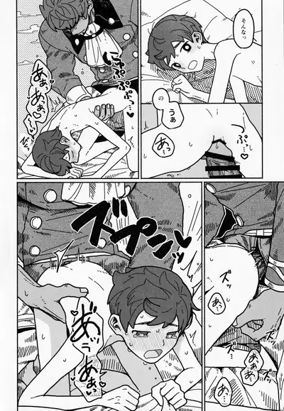 (0411#Airboo 2021) [Chikuwa to New Town (03)] Koi no Kyoukasho (Pokémon Sword and Shield)