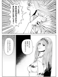 [Kame no Onaka] CORRUPT&ROTTEN Jorou no Nie no Aperitif