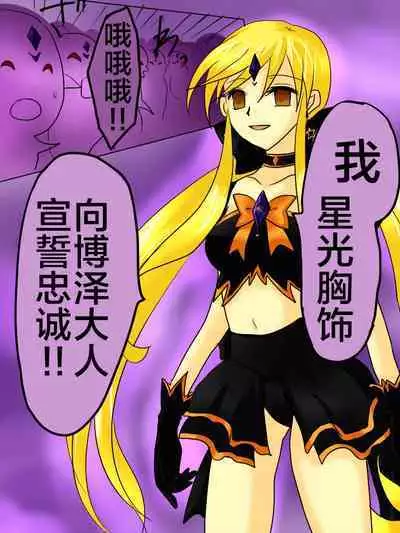 Henshin Heroine ga Aku ni Ochita Hi 1