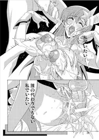 (C70) [Oregun (Shibari Kana)] MEER ALIVE (Kidou Senshi Gundam SEED DESTINY [Mobile Suit Gundam SEED DESTINY])