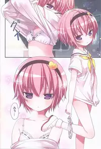 (C86) [Little Hamlet (Lu☆cky)] Komeiji Satori To Aru Natsu No Hi (Touhou Project)