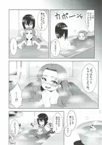 (Panzer Vor! 12) [Satsuki-an (Various)] Ochinchin ga Haeta Momo-chan to Kaichou ga Ecchi suru dake no Hon. (Girls und Panzer)
