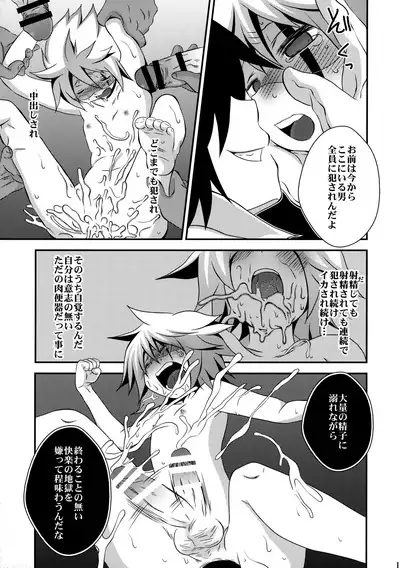 Kaitou Namaiki ☆ Ecstasy