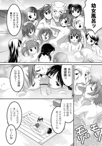 [HImehachi] A Young Meat Ranch - A Perverted Teacher's Obscene Breaking In Training
