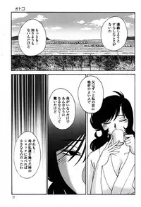 [TsuyaTsuya] Monokage no Iris 2 [Digital]