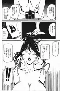 [Miura Takehiro] DOMINANCE ～ Toraware no Zettou Hen ～