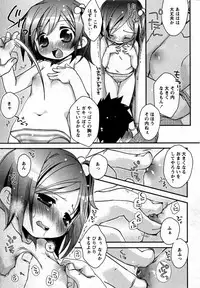 Karyou Gakuen Shotoubu Vol. 12