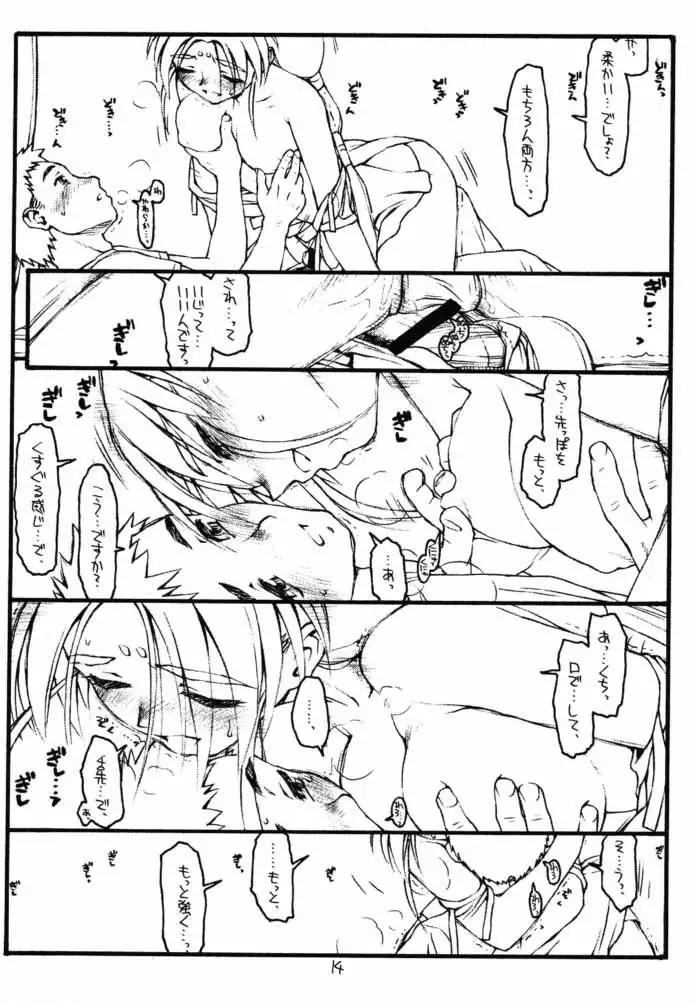 Ima ga Shun! 2.2