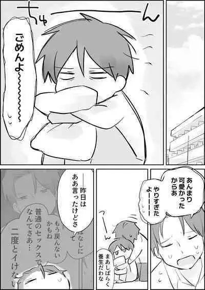 Shasei Kanri to Anal Kaizou Oni Acme