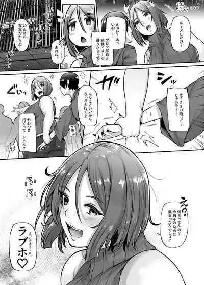 [Lv.41 (41)] Oku-sama o Ai Niku-sama
