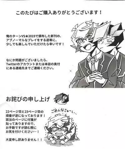 Homura Takeru wa `iya' to iwanai