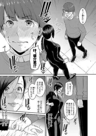 COMIC Shingeki 2023-02 [Digital]